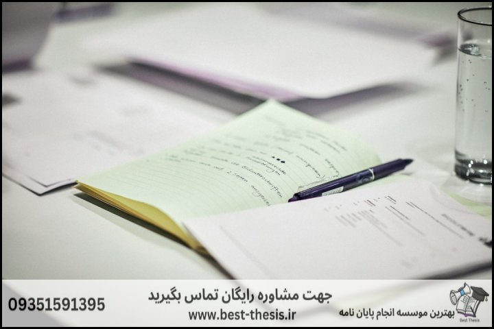 ساختار استاندارد یک پروپوزال مورد تایید شورای پژوهشی