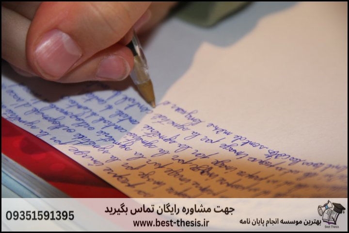 10 بهترین موسسه انجام پروپوزال در بروجرد + تضمینی