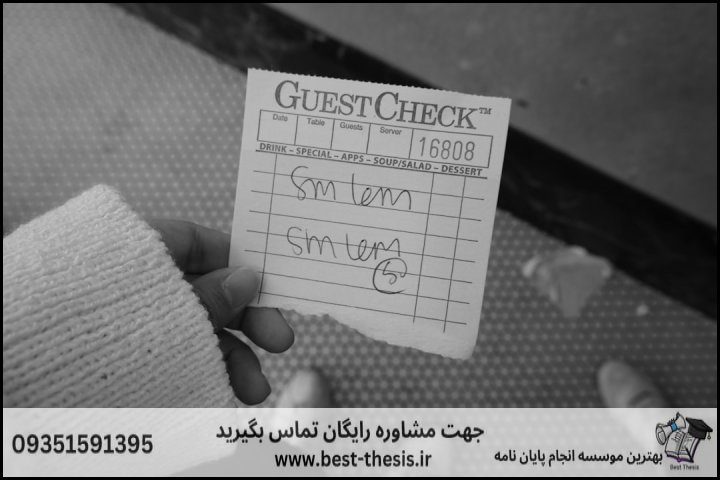معیارهای کلیدی در انتخاب موسسه انجام پروپوزال